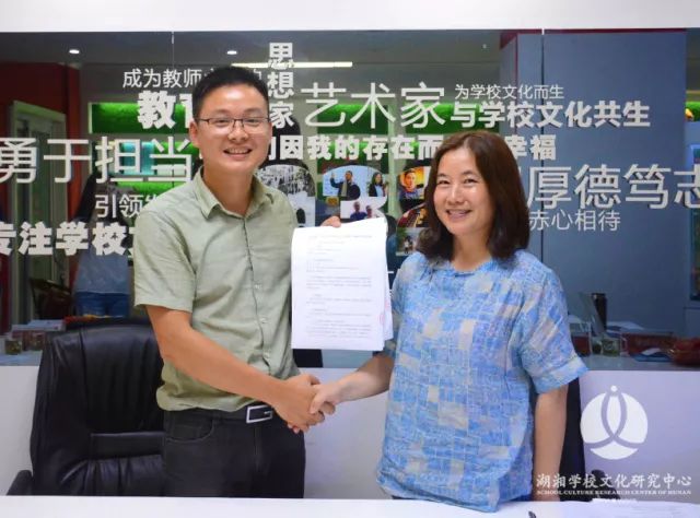 9：李斌总经理与湖南第一师范学院美术设计学院副院长曾小红教授签约握手.jpg
