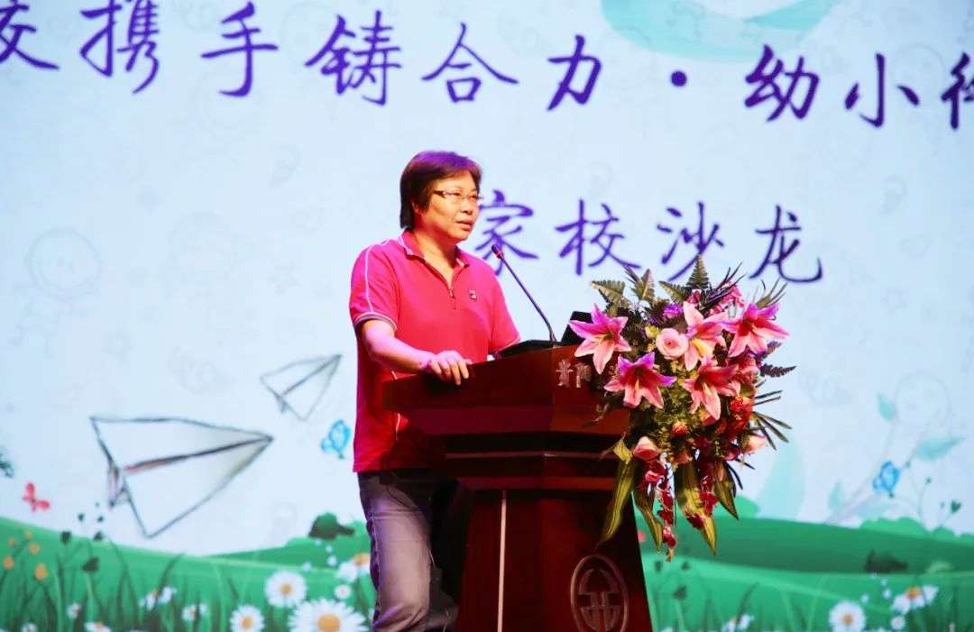 “家校携手铸合力,幼小衔接促发展”主题家校沙龙活动.jpg “家校携手铸合力,幼小衔接促发展”主题家校沙龙活动.jpg