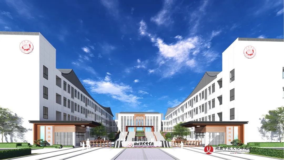 源头活水，润泽万物 | 梅城镇芙蓉学校文化建设